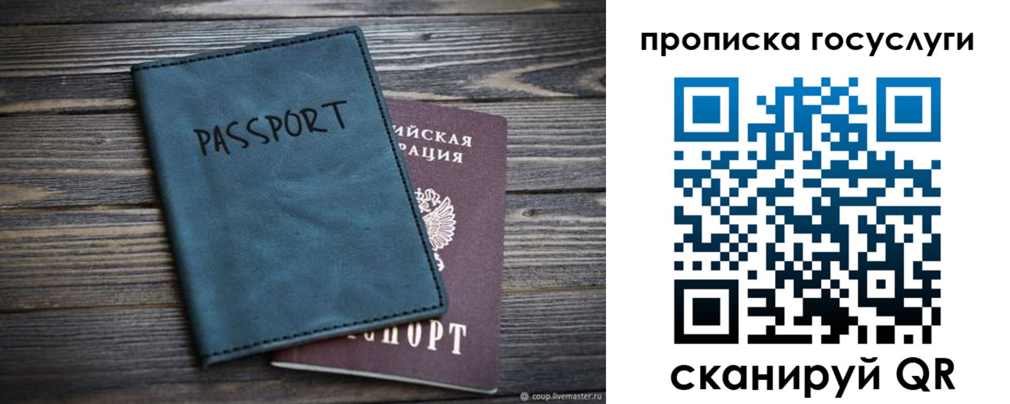 купить прописку в Костроме