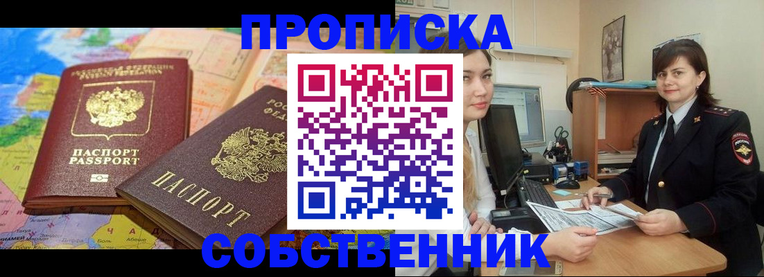 временная регистрация в квартире в Костроме