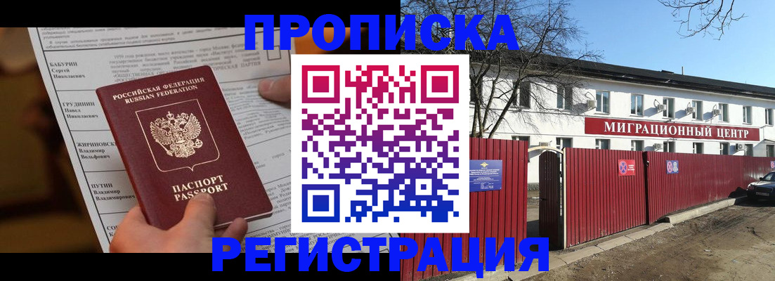 временная регистрация собственник в Костроме